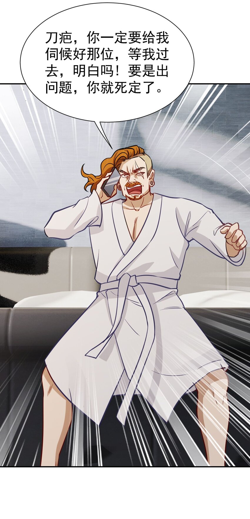 第14话 聚义堂很厉害么-第15话