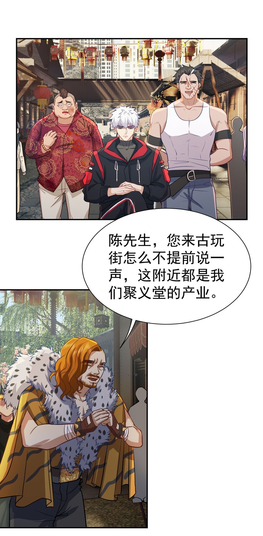 第14话 聚义堂很厉害么-第15话