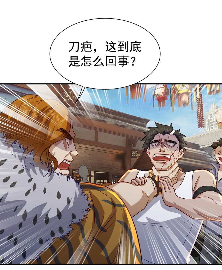 第14话 聚义堂很厉害么-第15话