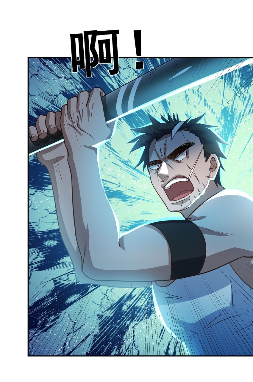 第14话 聚义堂很厉害么-第15话