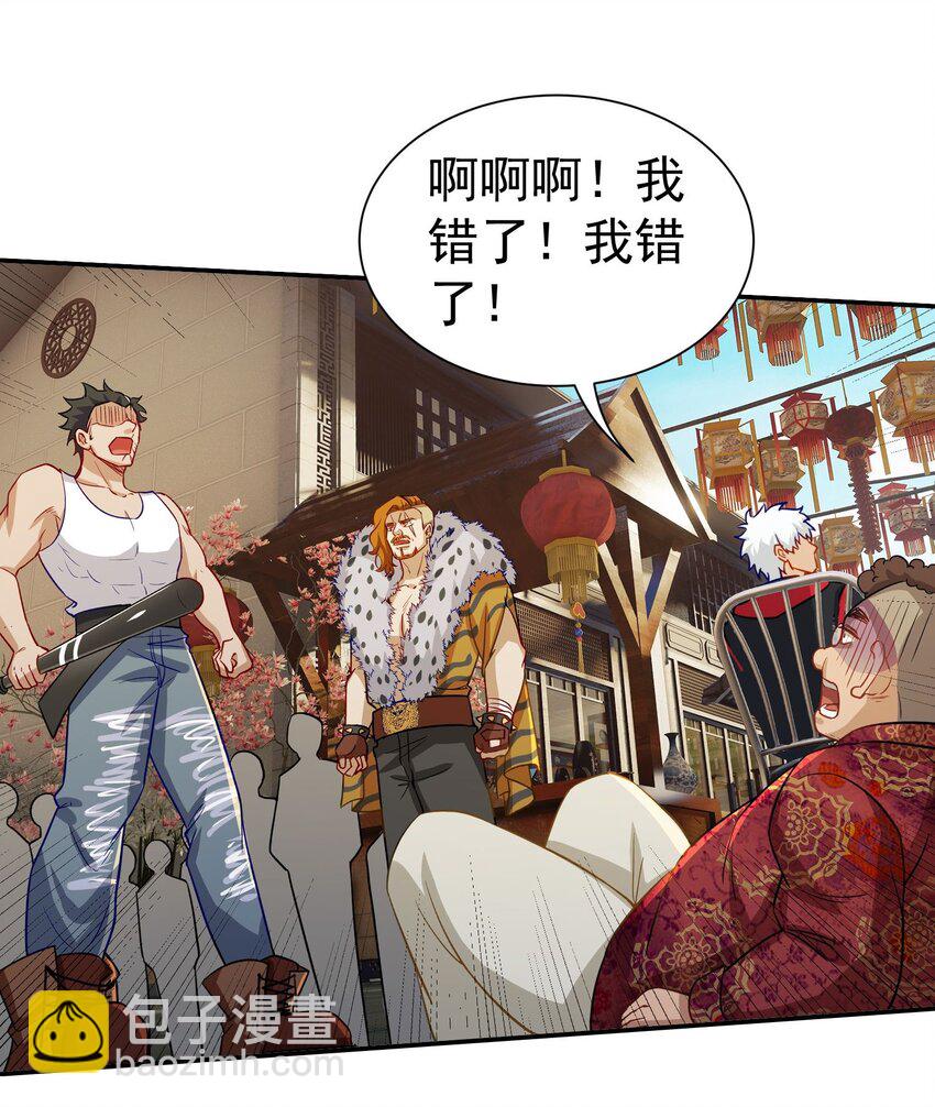 第14话 聚义堂很厉害么-第15话