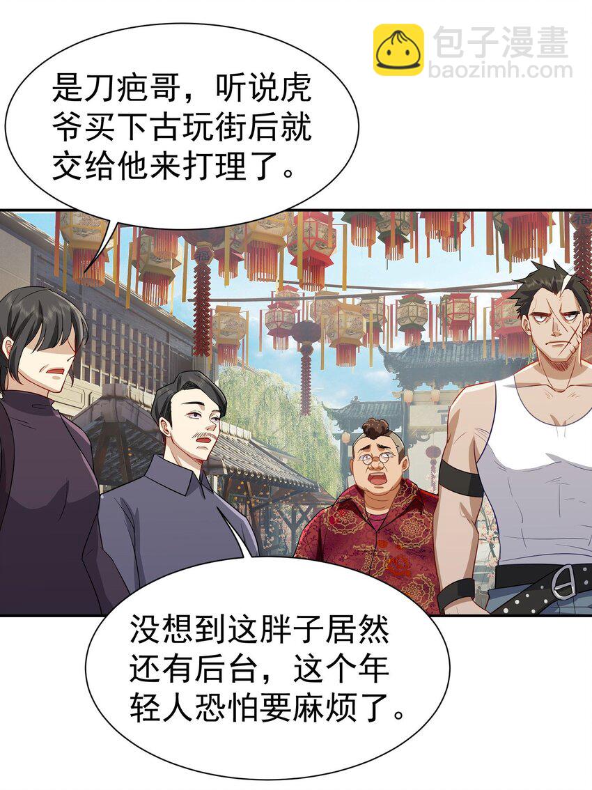 第14话 聚义堂很厉害么-第15话