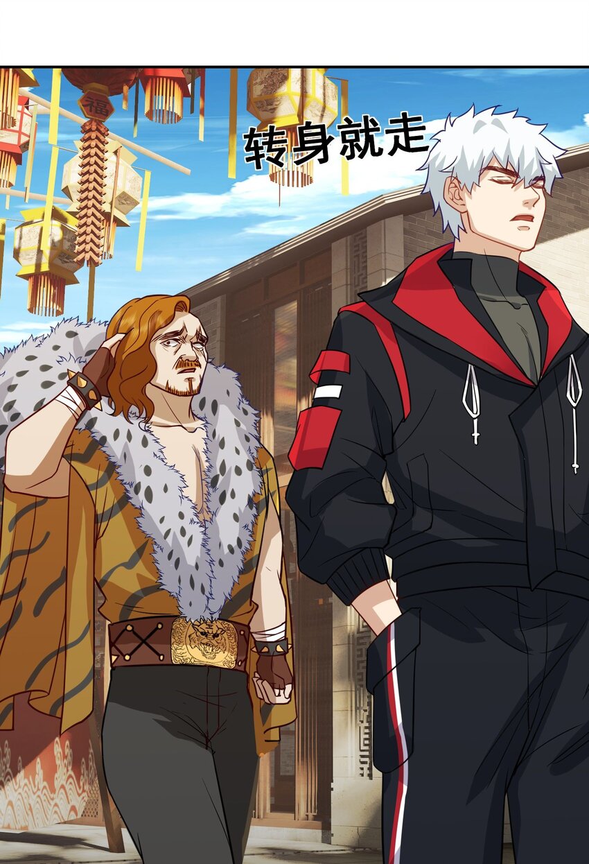 第14话 聚义堂很厉害么-第15话