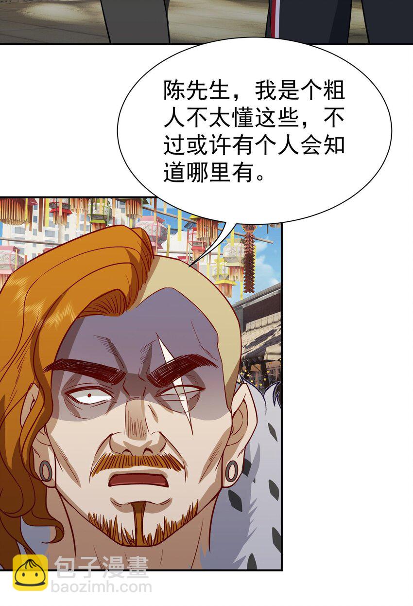 第14话 聚义堂很厉害么-第15话