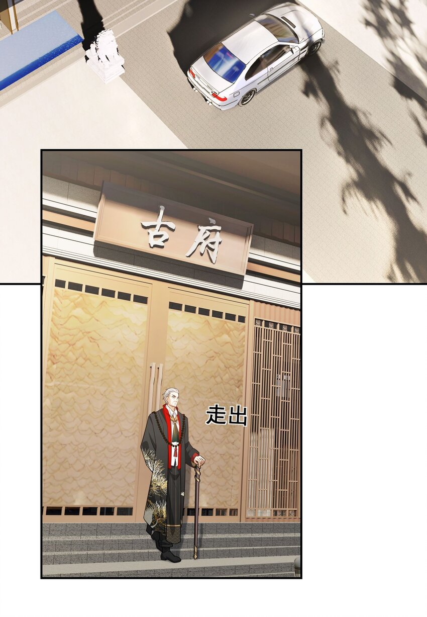 第14话 聚义堂很厉害么-第15话