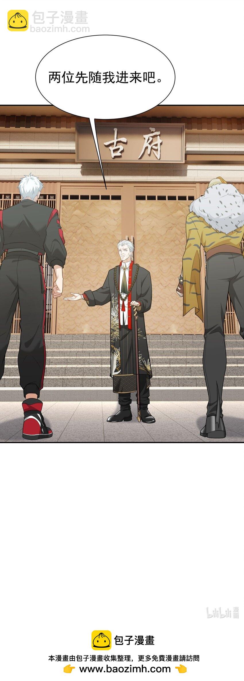 第14话 聚义堂很厉害么-第15话