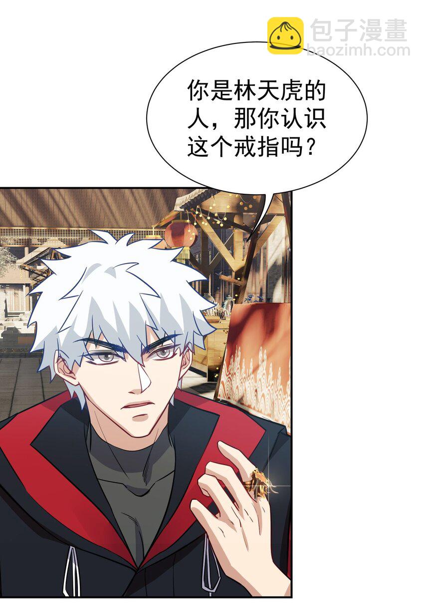 第14话 聚义堂很厉害么-第15话