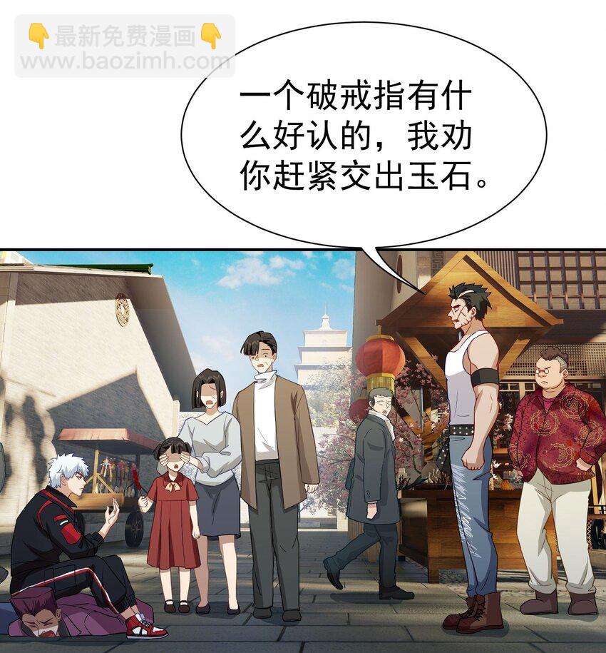 第14话 聚义堂很厉害么-第15话