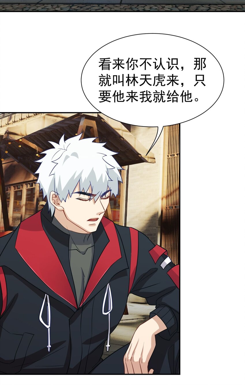 第14话 聚义堂很厉害么-第15话