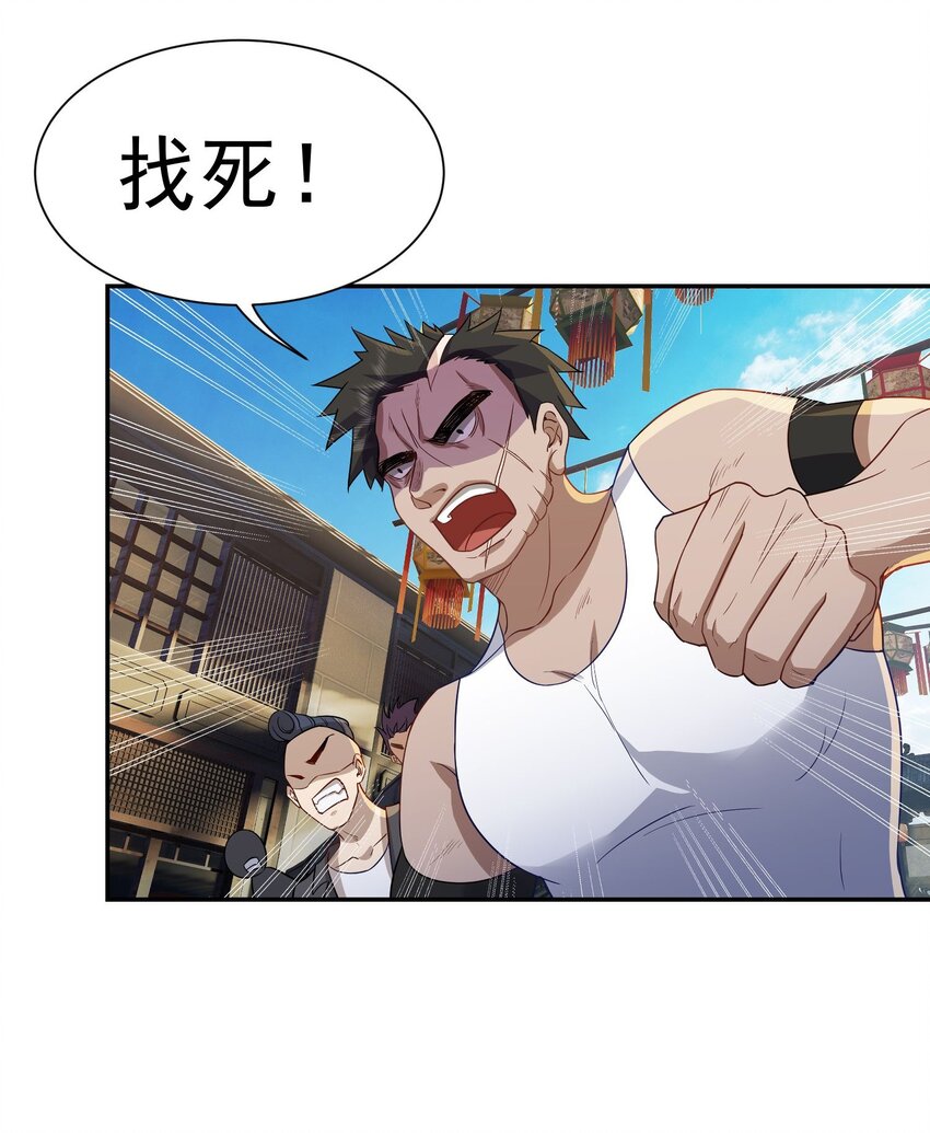 第14话 聚义堂很厉害么-第15话