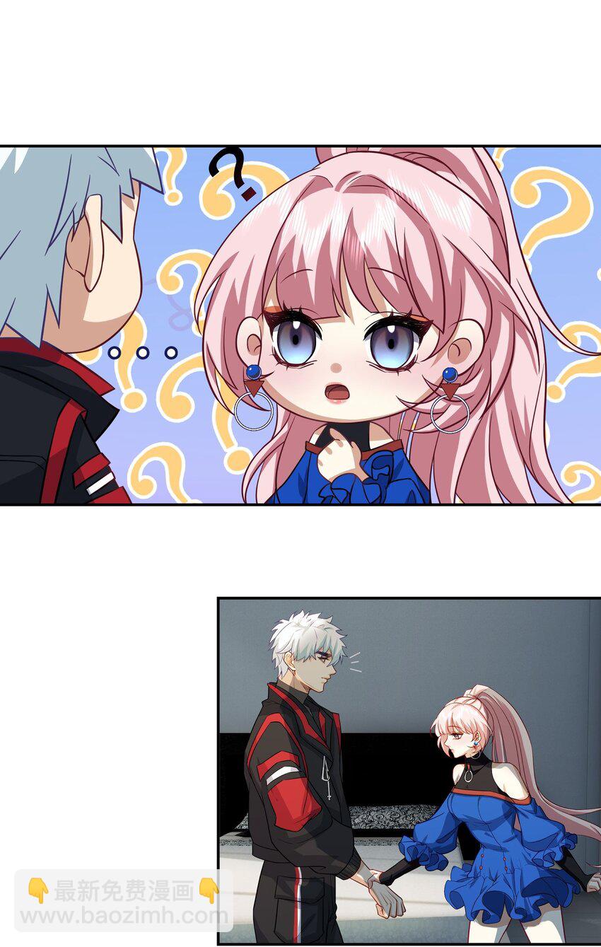 第16话 逛商场遇见前任-第17话