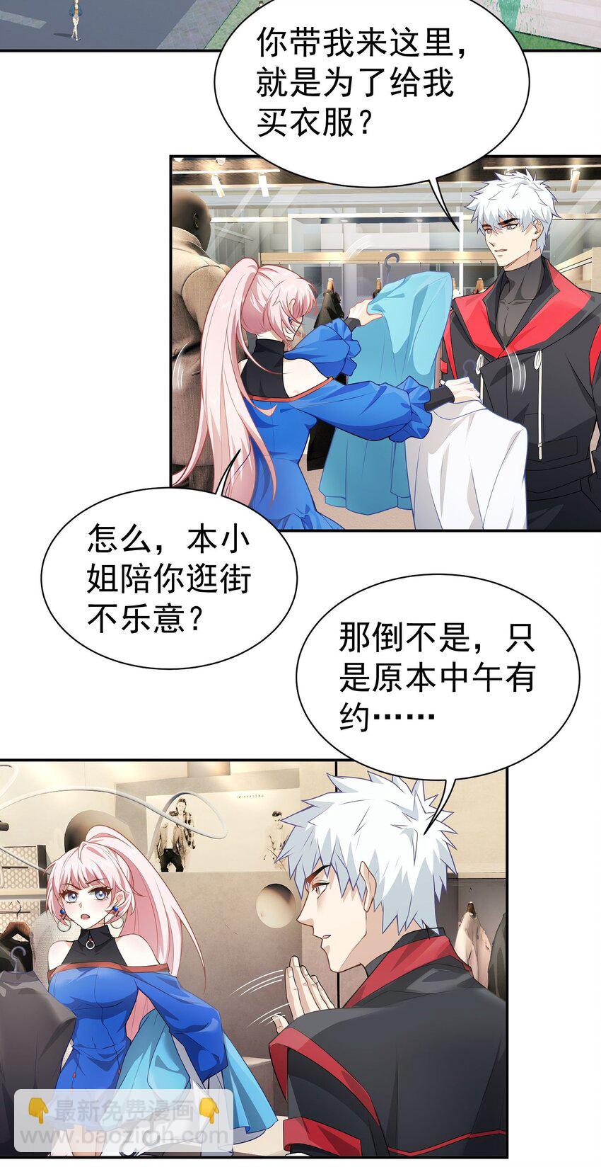 第16话 逛商场遇见前任-第17话