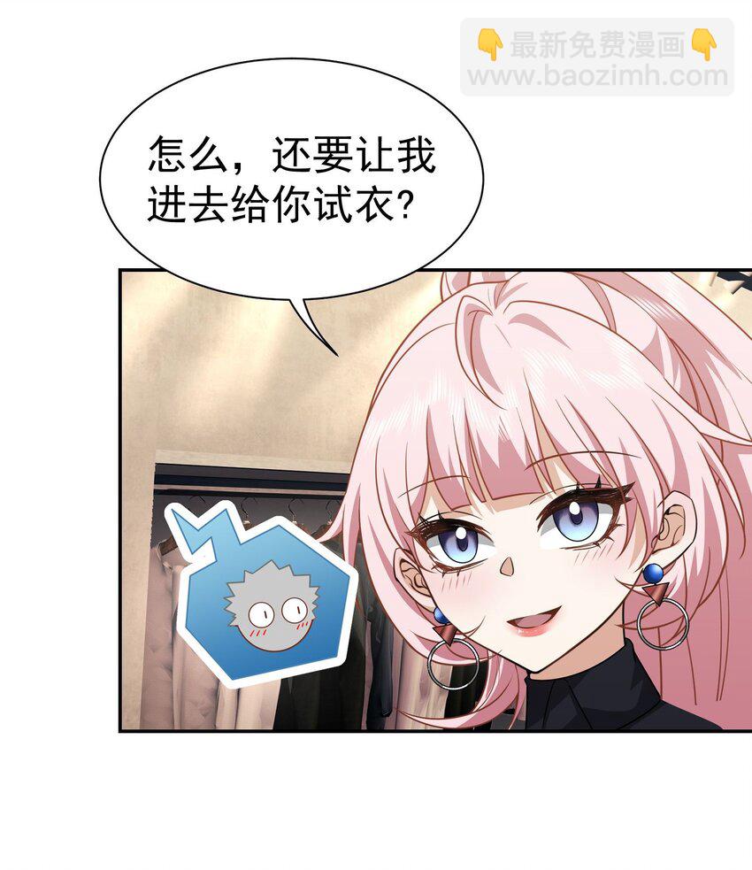 第16话 逛商场遇见前任-第17话