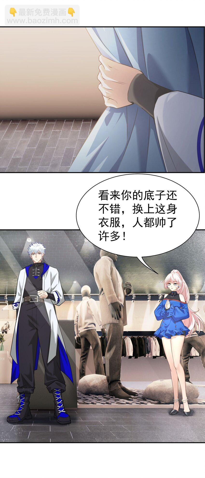 第16话 逛商场遇见前任-第17话