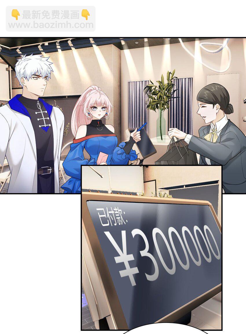 第16话 逛商场遇见前任-第17话