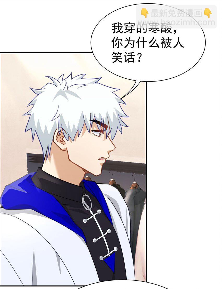 第16话 逛商场遇见前任-第17话