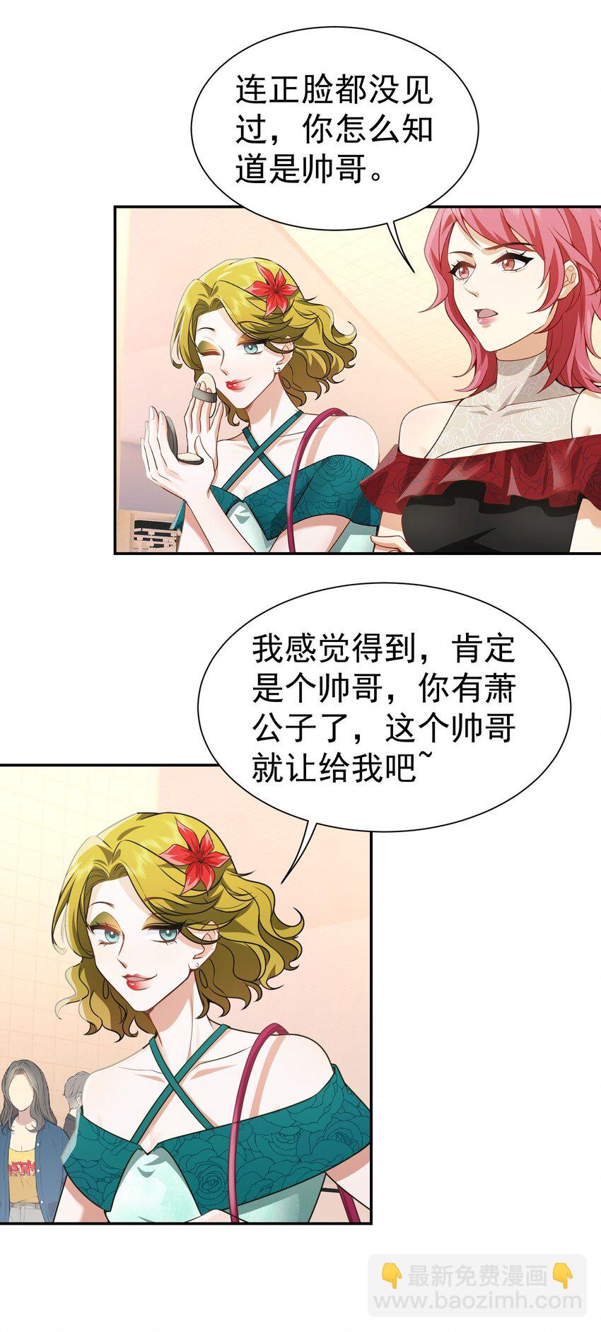 第16话 逛商场遇见前任-第17话