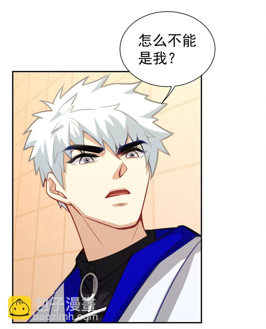 第16话 逛商场遇见前任-第17话