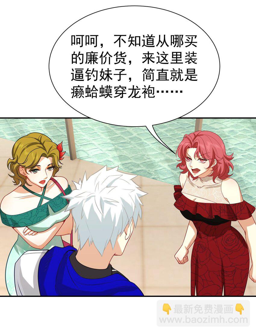 第16话 逛商场遇见前任-第17话