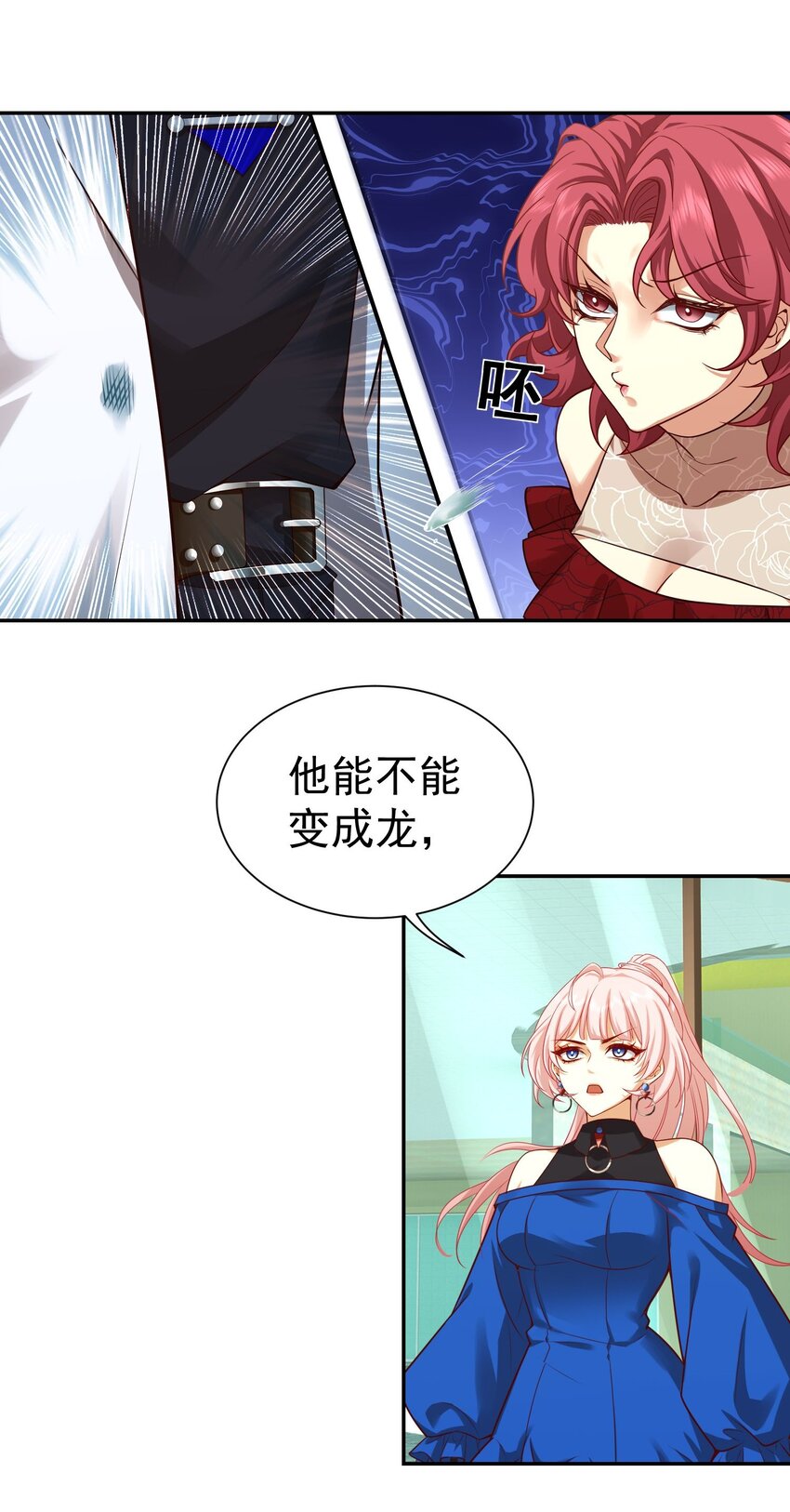 第16话 逛商场遇见前任-第17话