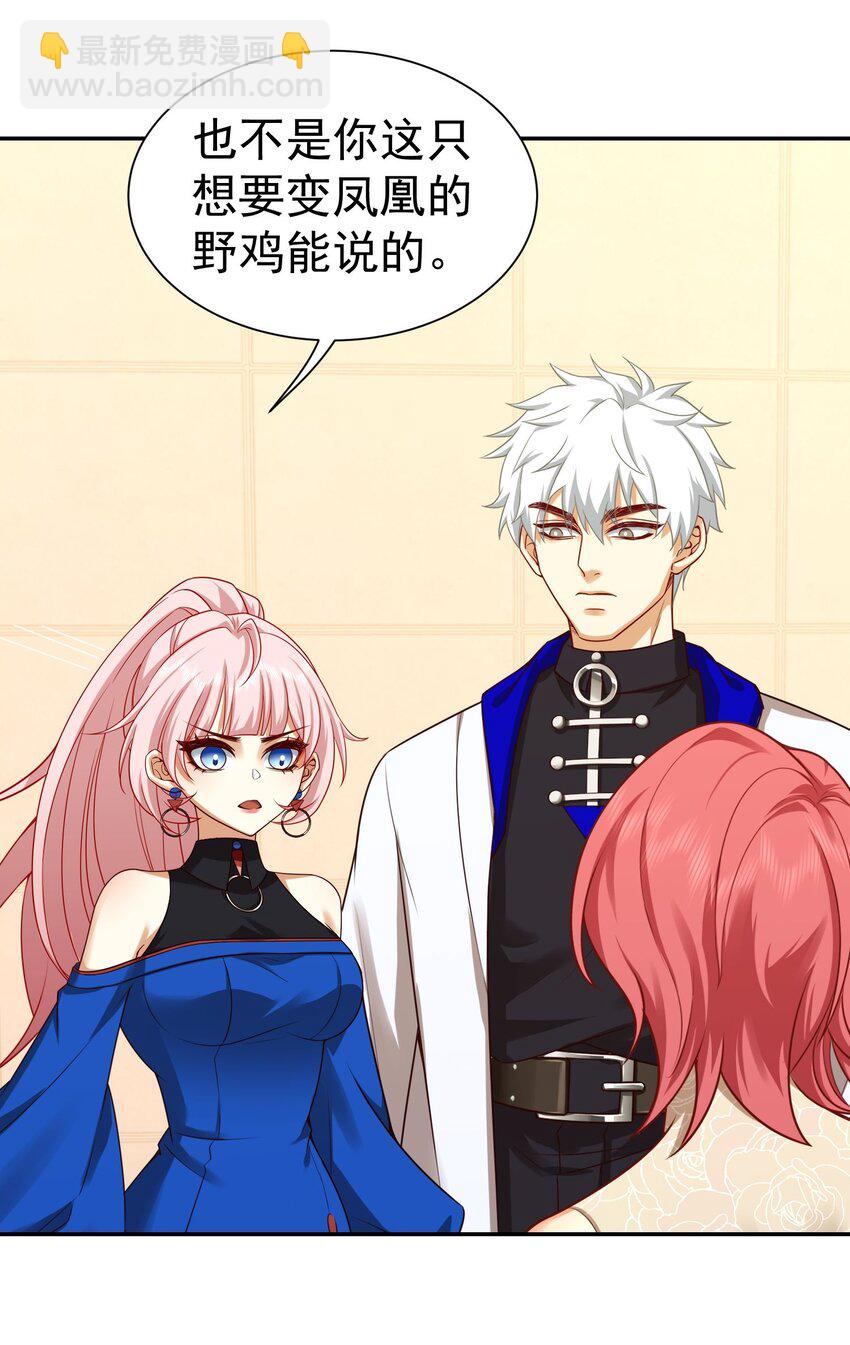 第16话 逛商场遇见前任-第17话