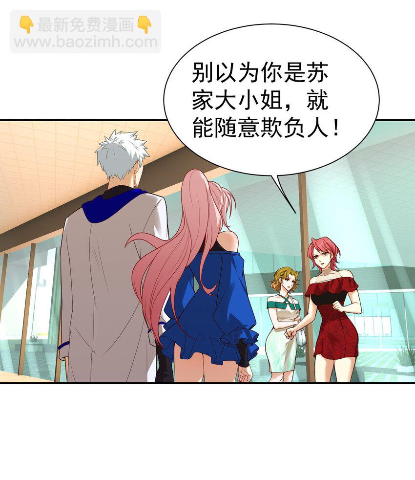 第16话 逛商场遇见前任-第17话