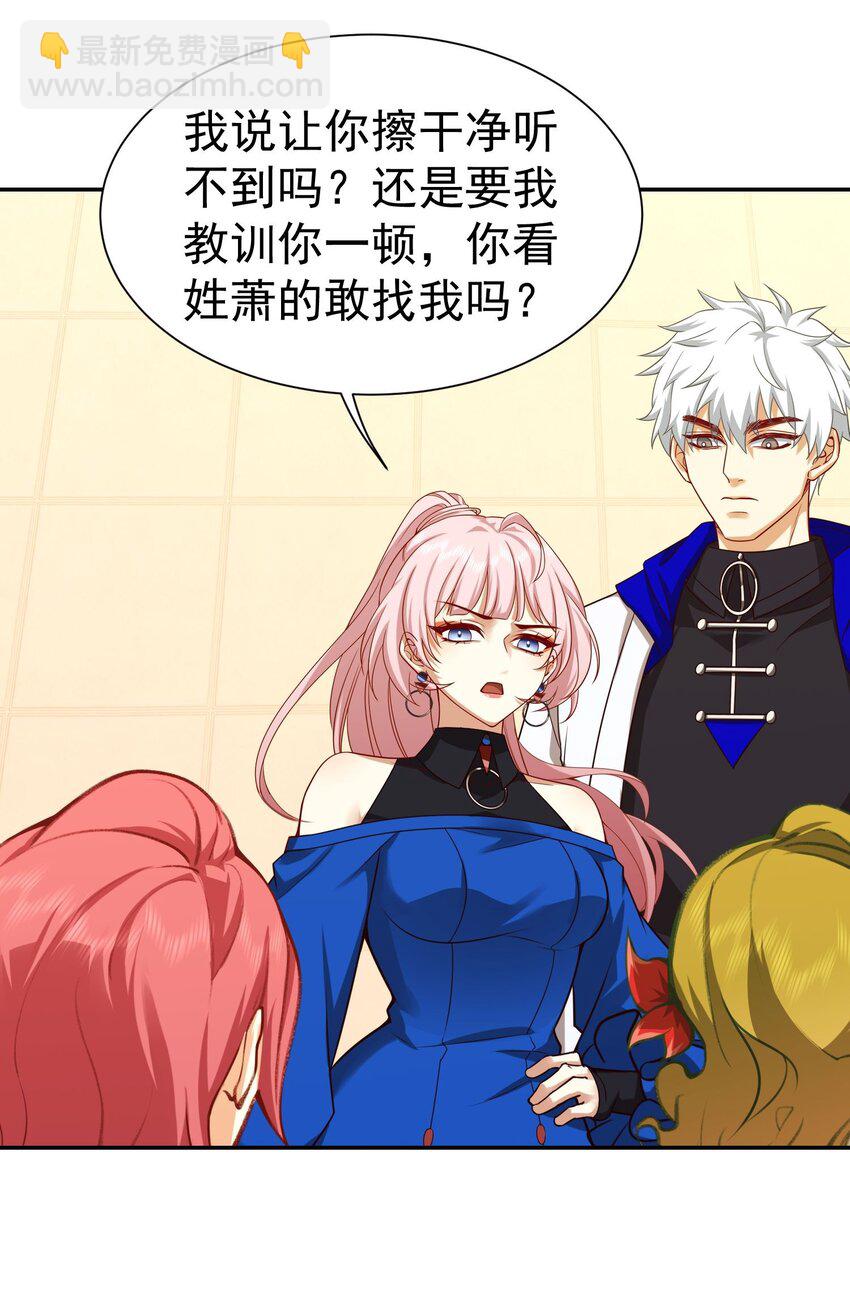 第16话 逛商场遇见前任-第17话