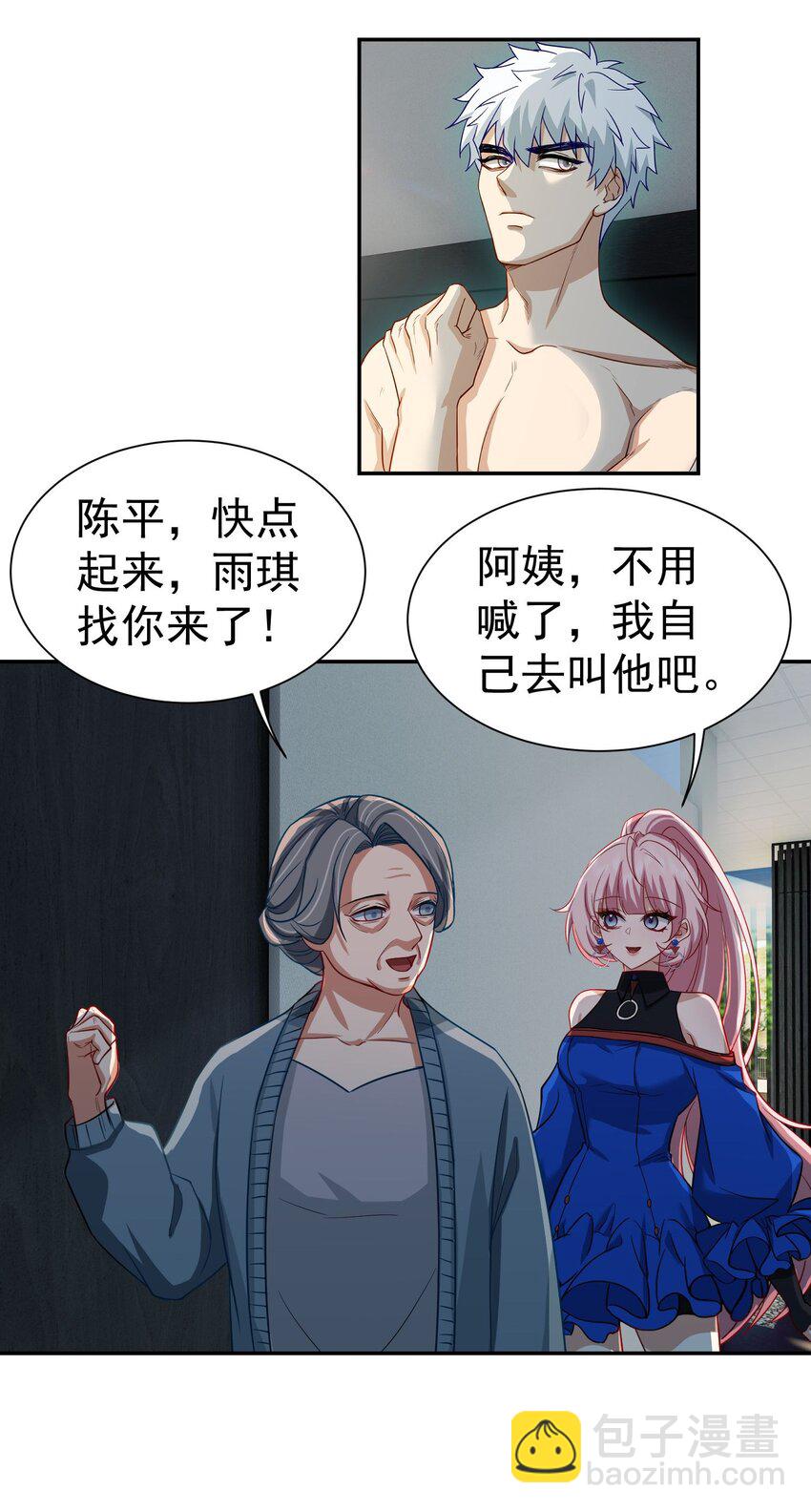 第16话 逛商场遇见前任-第17话