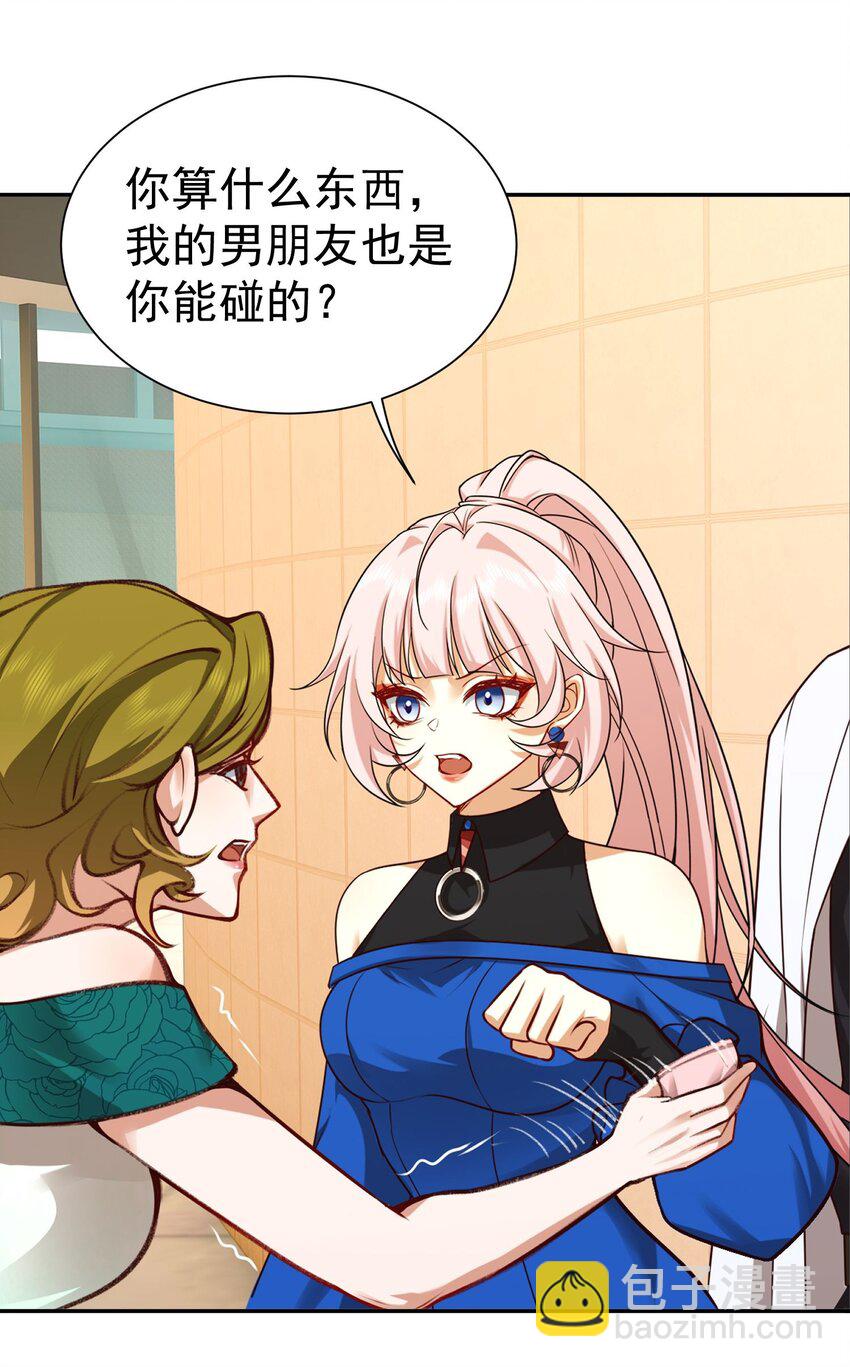 第16话 逛商场遇见前任-第17话