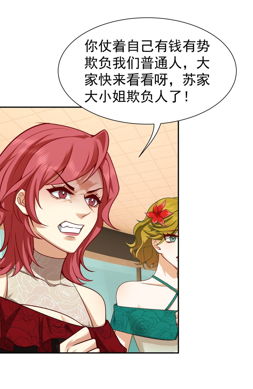 第16话 逛商场遇见前任-第17话