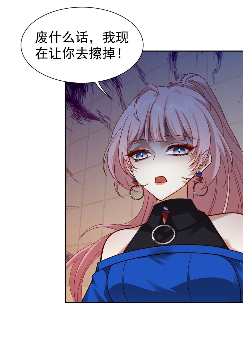 第16话 逛商场遇见前任-第17话