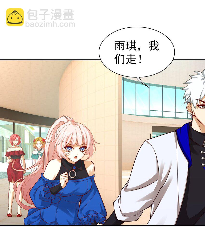 第16话 逛商场遇见前任-第17话