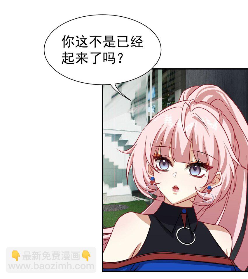 第16话 逛商场遇见前任-第17话