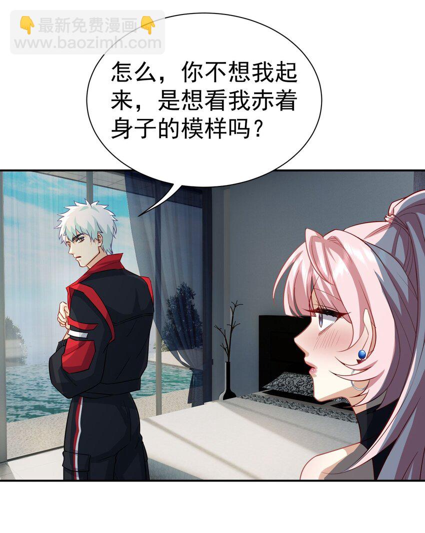 第16话 逛商场遇见前任-第17话