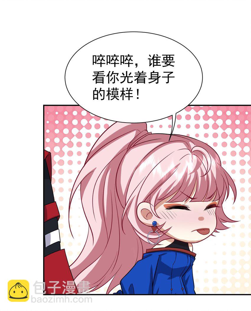 第16话 逛商场遇见前任-第17话