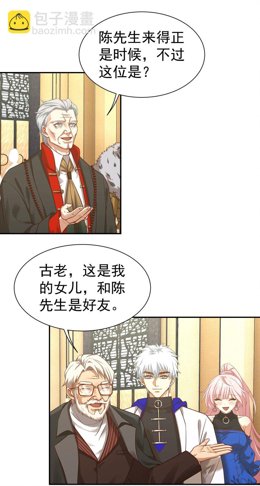第18话 贵客就是陈先生-第19话