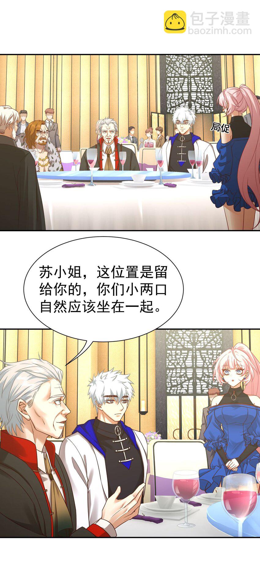 第18话 贵客就是陈先生-第19话