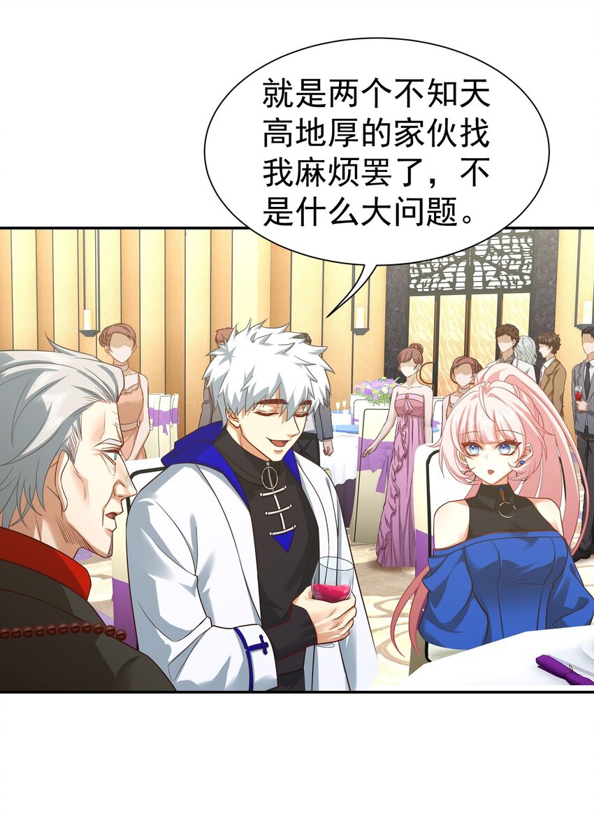 第18话 贵客就是陈先生-第19话