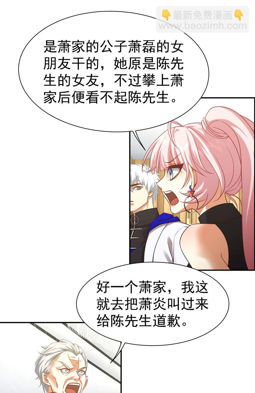 第18话 贵客就是陈先生-第19话