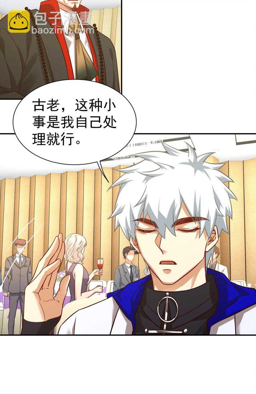 第18话 贵客就是陈先生-第19话