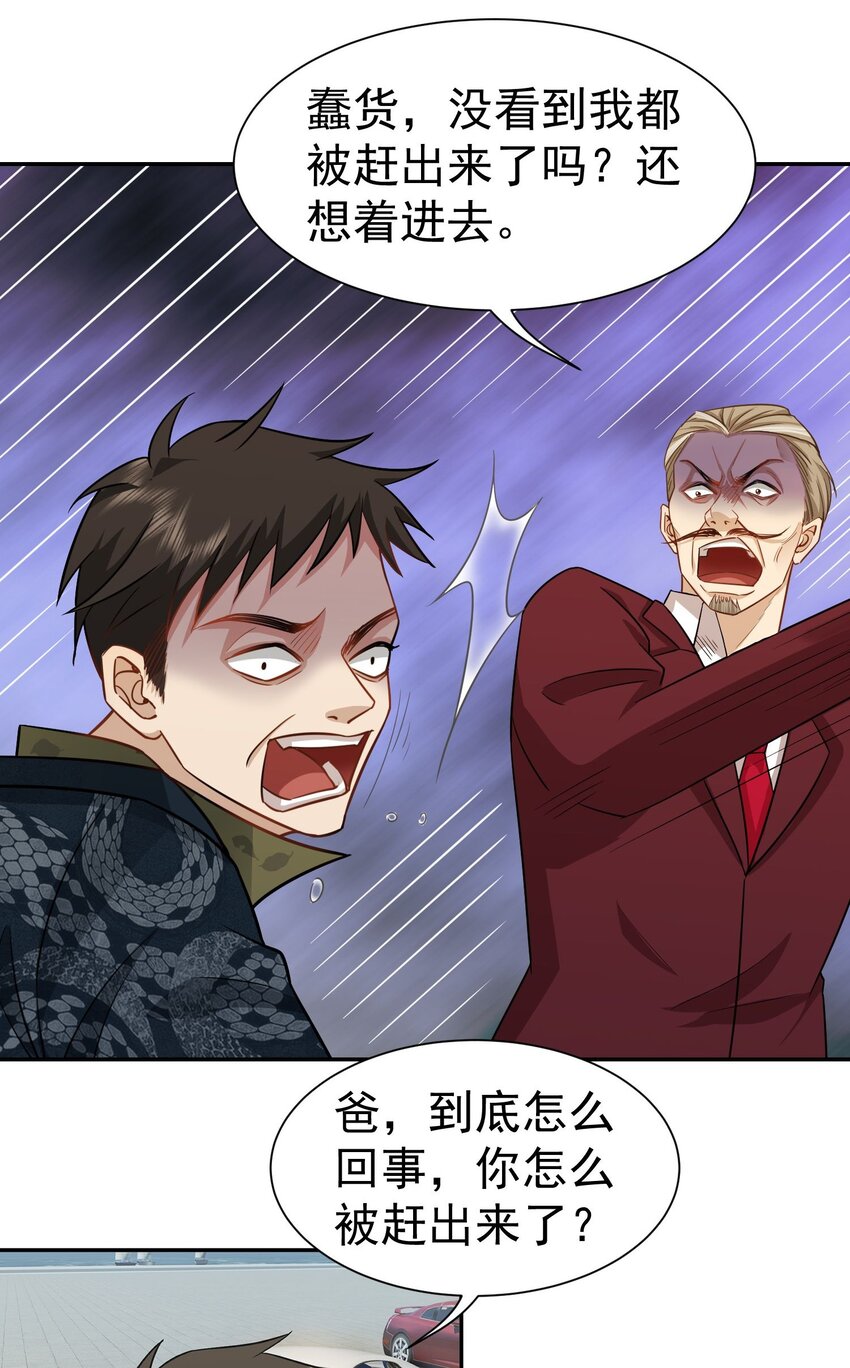 第18话 贵客就是陈先生-第19话