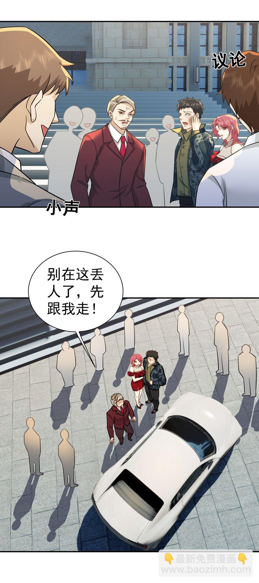 第18话 贵客就是陈先生-第19话