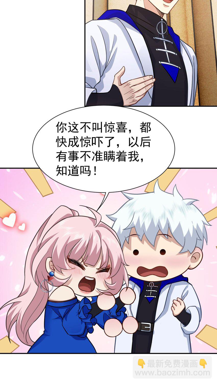 第18话 贵客就是陈先生-第19话