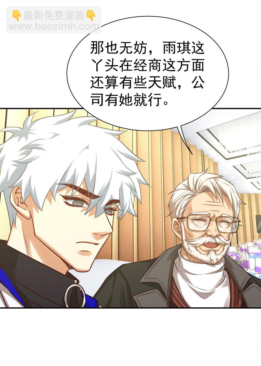 第18话 贵客就是陈先生-第19话