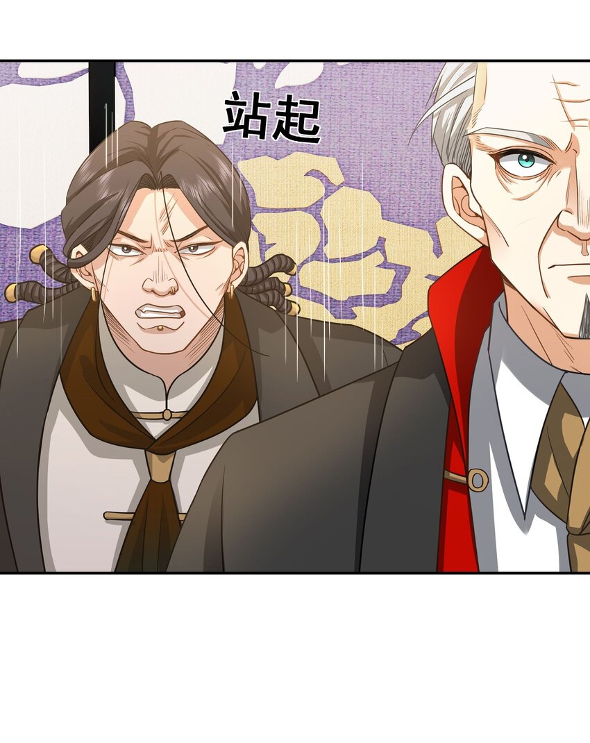 第18话 贵客就是陈先生-第19话