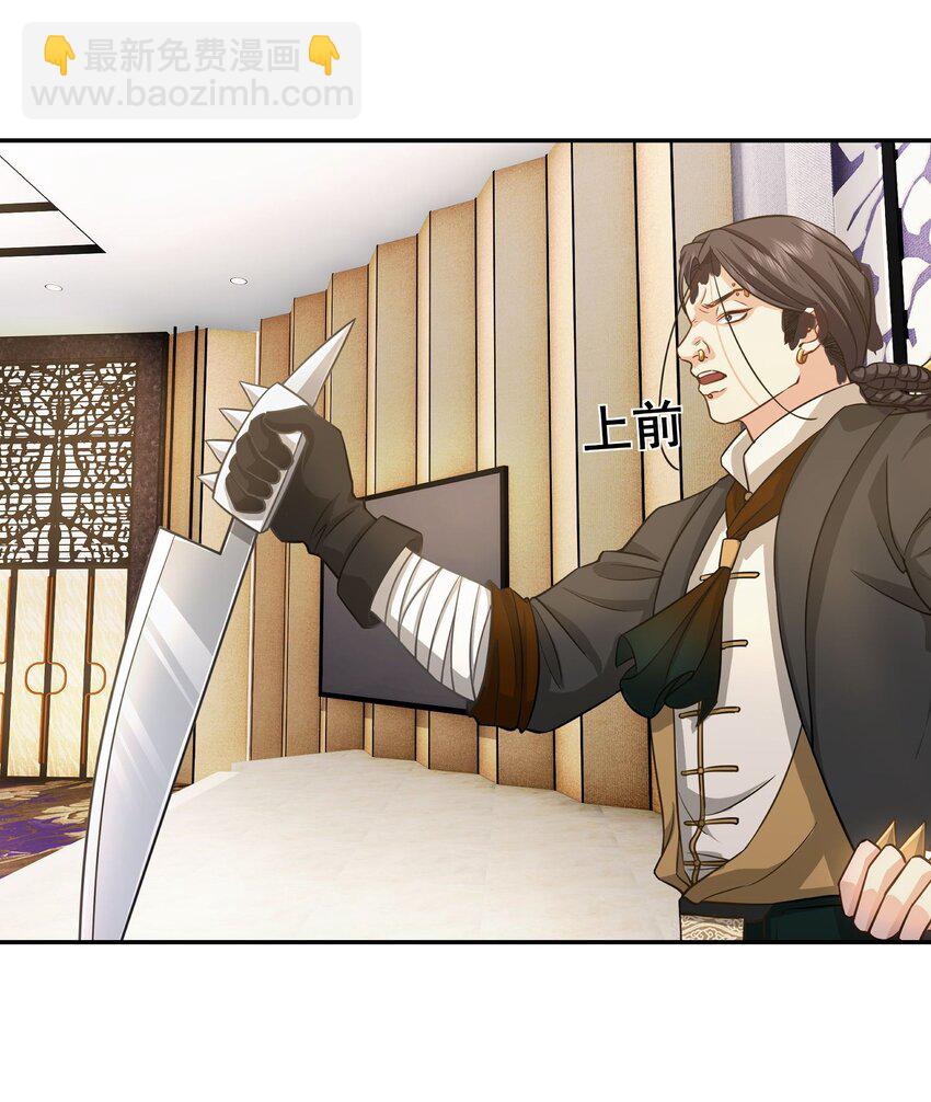 第18话 贵客就是陈先生-第19话