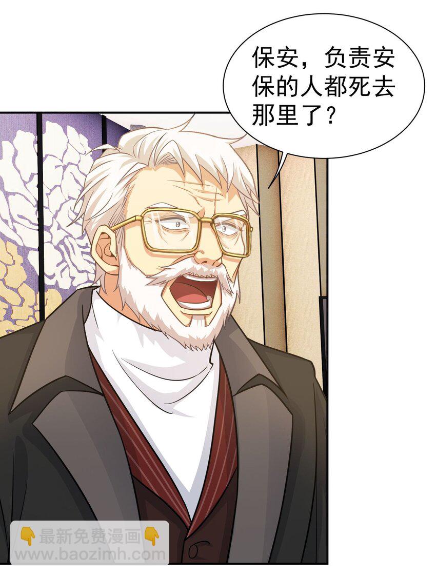 第18话 贵客就是陈先生-第19话