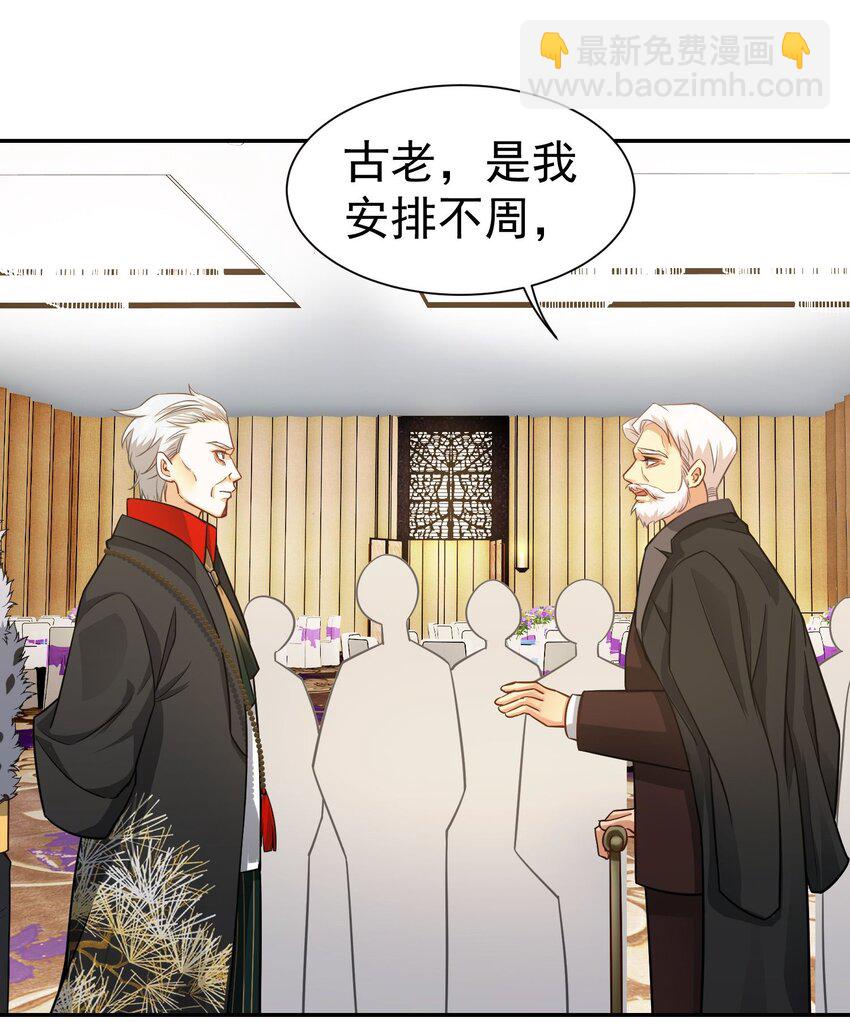 第18话 贵客就是陈先生-第19话