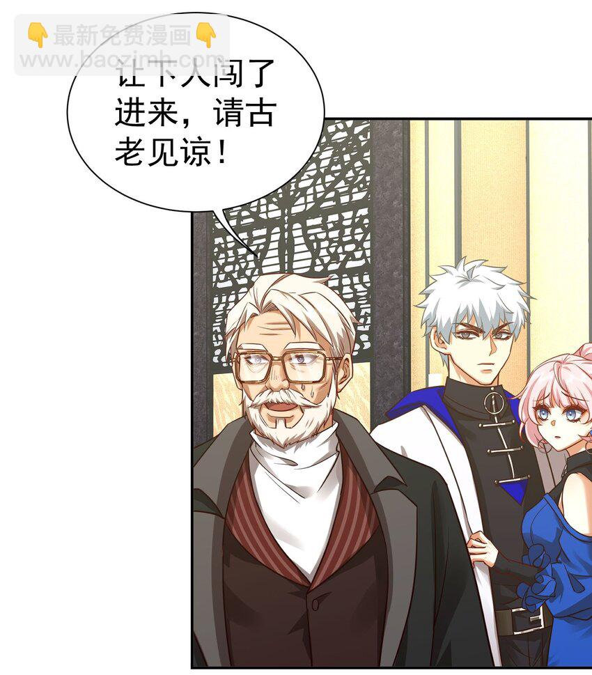 第18话 贵客就是陈先生-第19话