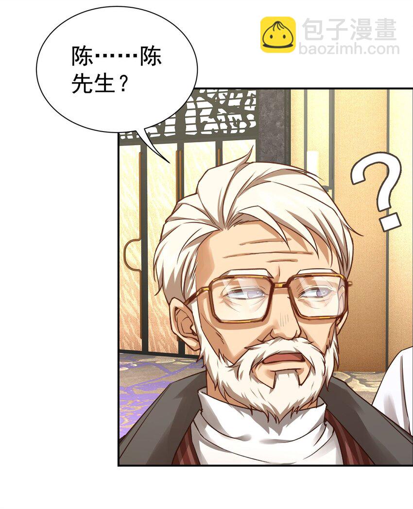 第18话 贵客就是陈先生-第19话